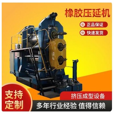 三辊压延机 橡胶出片机 固态硅胶 压延精度高 电动调距