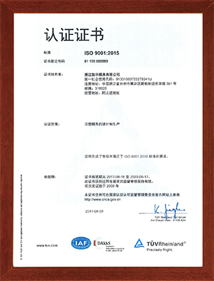 国家知识产权优势示范企业