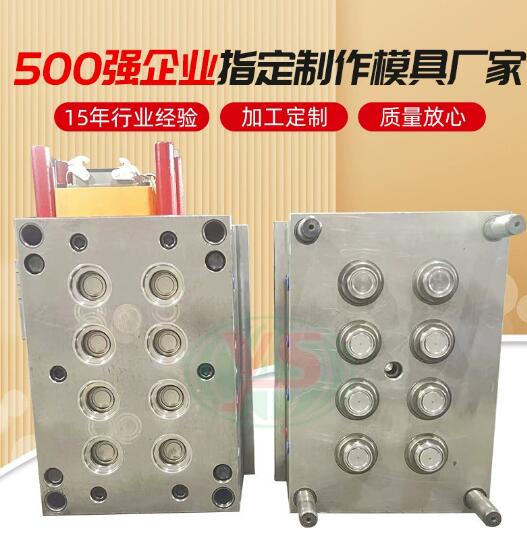 厂家定制药盖模具8腔热流道塑料模具医疗药瓶盖食品盖加工
