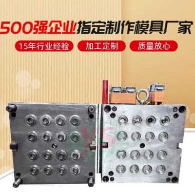 厂家供应30口盖模具热流道塑料模具注塑成型注塑模具加工