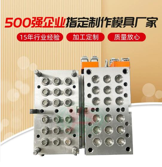 38口饮料盖热流道模具 注塑模具塑料模具饮料盖子模具厂家供应