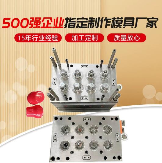 厂家供应塑胶注塑螺纹瓶盖模具洗衣液盖模8腔热流道量大价优