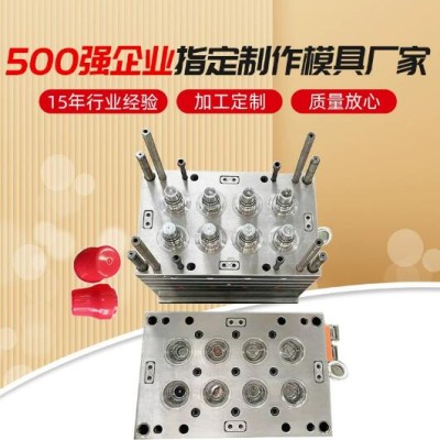 厂家供应塑胶注塑螺纹瓶盖模具洗衣液盖模8腔热流道量大价优