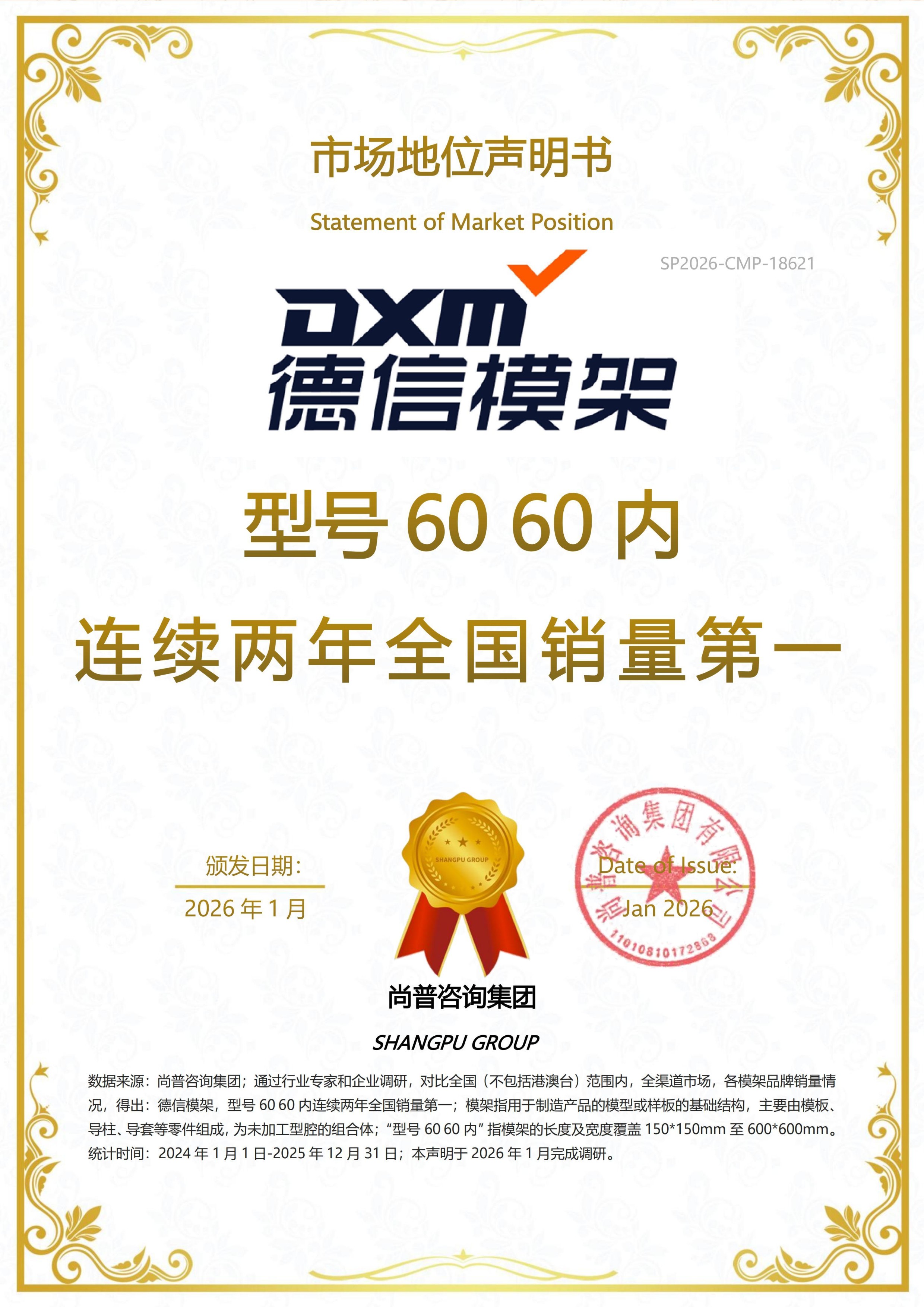 型号60 60内全国销量第一