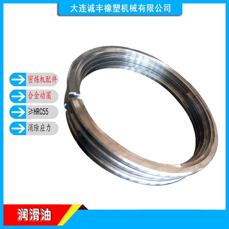 下落式密炼机配件动圈动环 下落式动圈 M160下落式动环 下落式密炼机配件动圈动环 下落式动圈 M160下落式动环