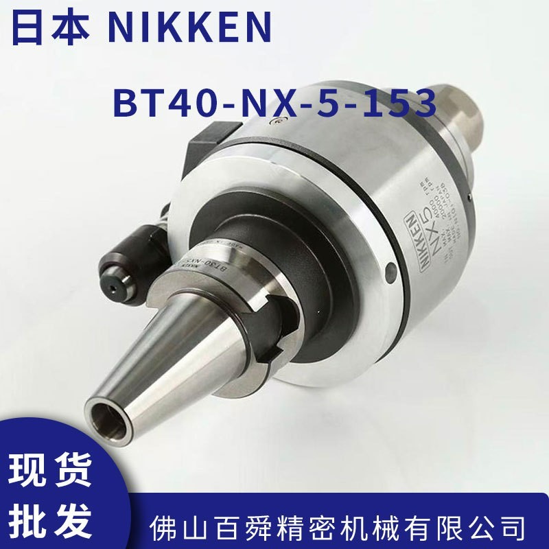日本NIKKEN日研BT40-NX5-153 CNC主轴增速器 高精度加工必备图2