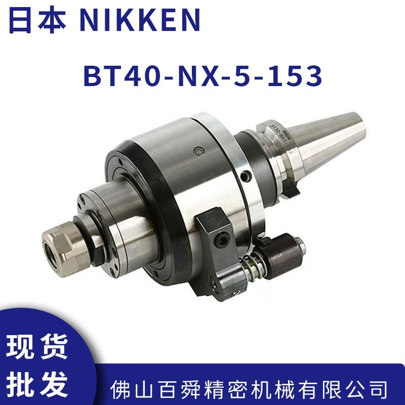 日本NIKKEN日研BT40-NX5-153 CNC主轴增速器 高精度加工必备图3