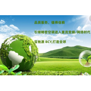 深圳宝驰源制冷设备有限公司