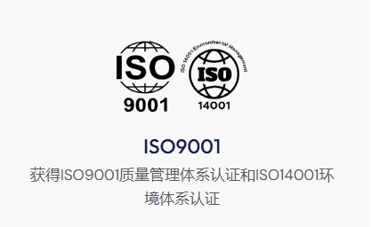 ISO14001环境体系认证