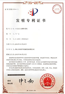 发明专利证书