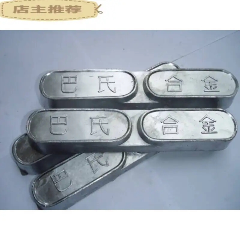巴氏合金锡基合金轴瓦厂家图2