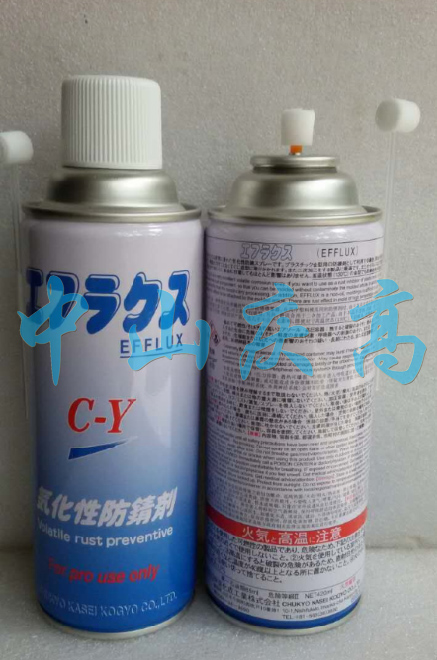 中京化成C-Y TYPE气化性防锈剂GP DRY FF S3-5 FX-C