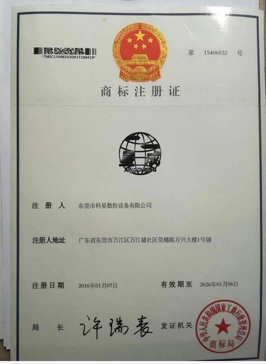 商標(biāo)轉(zhuǎn)讓
