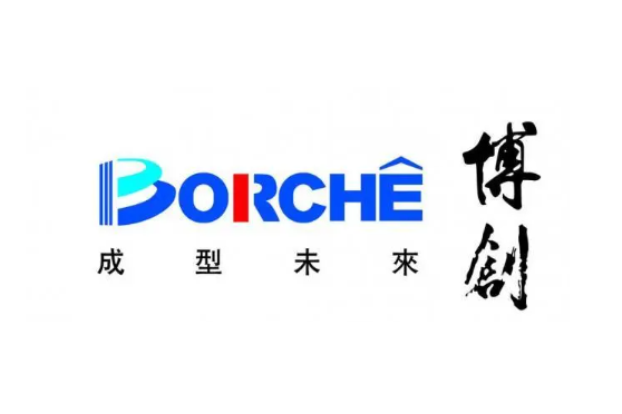 博創BORCHE