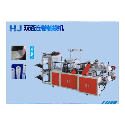 連背帶冷切制袋機(jī)，塑料冷切帶連卷袋超市購物袋一體制袋機(jī)