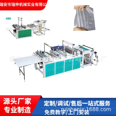 瑞申機械供應DRQ-800無拉伸熱封冷切制袋機 PE平口袋厚袋制袋機