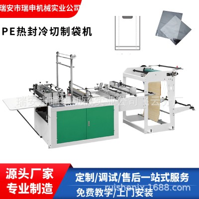 工廠制造塑料平口袋制袋機 GSQ-800型冷切制袋機 上門安裝調試