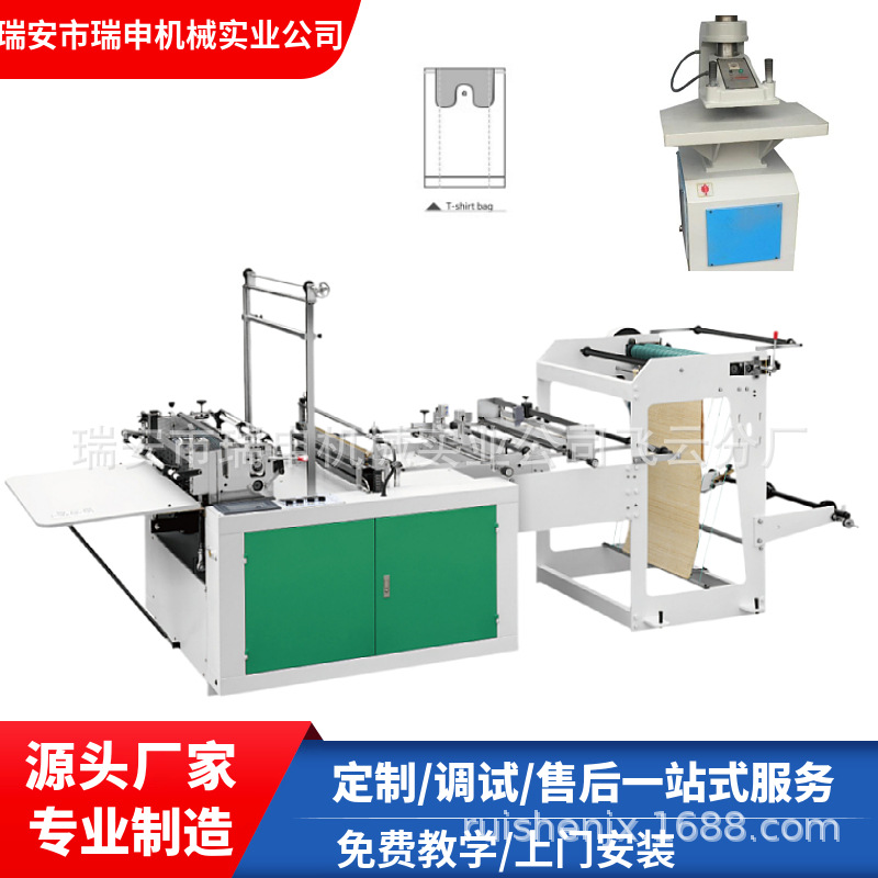 【工厂制造】冷切制袋机 GFQ-600型 热封冷切背心袋制袋机 冲床图1