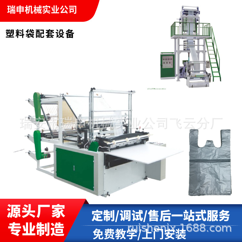 全自动热封冷切制袋机 厂家制造FGQ-6002型双层底封冷切机图1