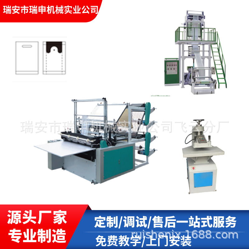 厂家供应GFQ-800平口袋热封冷切制袋机 瑞安底封制袋机 底封牢固图1