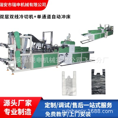 廠家供應全自動熱封冷切制袋機帶背心袋沖口機 可生產超市購物袋