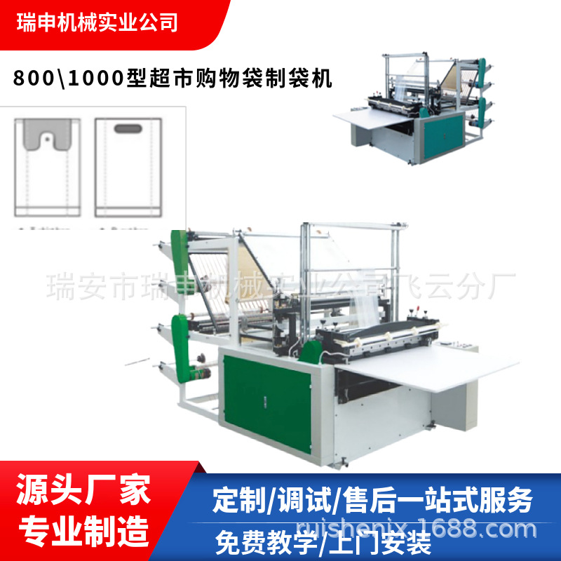双层电脑热封冷切制袋机 GFQ-600型平口袋制袋机 背心袋机器图1
