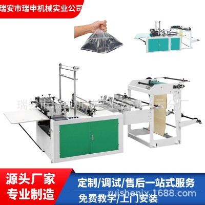 廠家供應 PE薄膜平口袋制袋機 GRQ-800電腦熱封冷切塑料袋機器