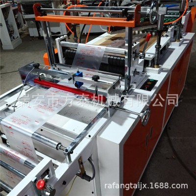 廠家生產高速無廢料電腦奶油袋異形三角袋制袋機生產設備