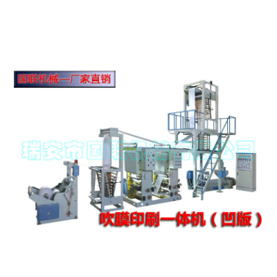 專業供應 國聯全自動塑料背心袋制袋機 背心袋吹膜制袋機