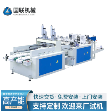 DFHQ全自动高速制袋机 全自动热封热切制袋机 背心袋制袋机图1