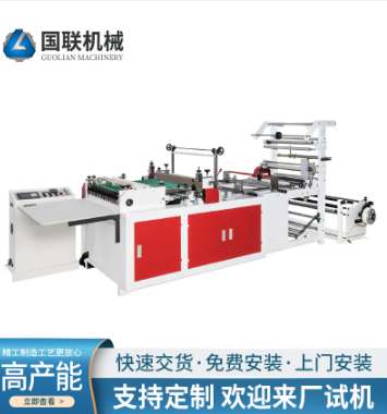 厂家直销 多功能边封制袋机 全自动高速电脑热切机pe边封制袋机图1