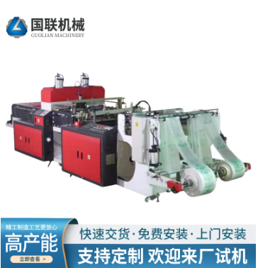 气泡膜制袋机 珍珠棉保温袋制袋机 全自动高速防压快递袋制袋机图1