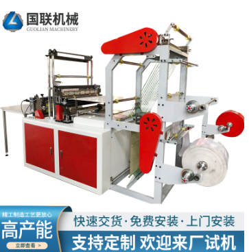 电脑控制全自动高速制袋机 多功能边封制袋机 平口袋塑料袋制袋机图1