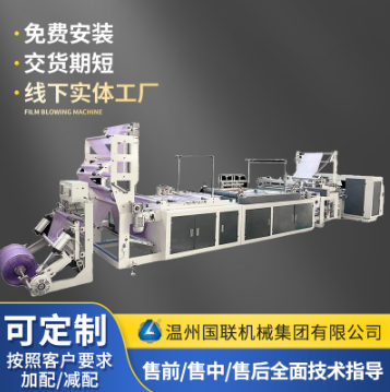 全自动塑料袋手提袋制袋机械设备抽绳束口袋连卷穿绳垃圾袋制袋机图1