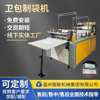 國聯衛生紙袋包裝機 衛包制袋機 電腦設定袋長度 操作簡單實體推