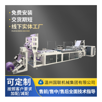 全自動塑料袋手提袋制袋機械設備抽繩束口袋連卷穿繩垃圾袋制袋機