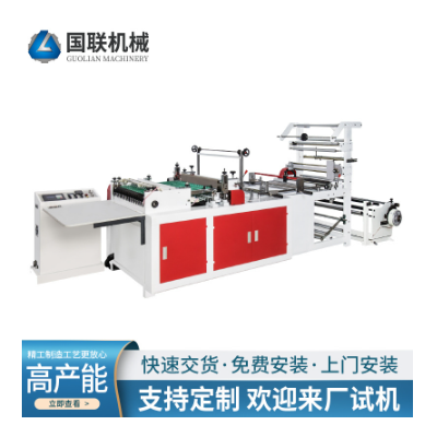 廠家直銷 多功能邊封制袋機 全自動高速電腦熱切機pe邊封制袋機