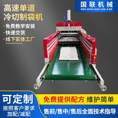 廠家單道高速背心袋熱切氣動制袋機產量高穩定可定做購物袋機器