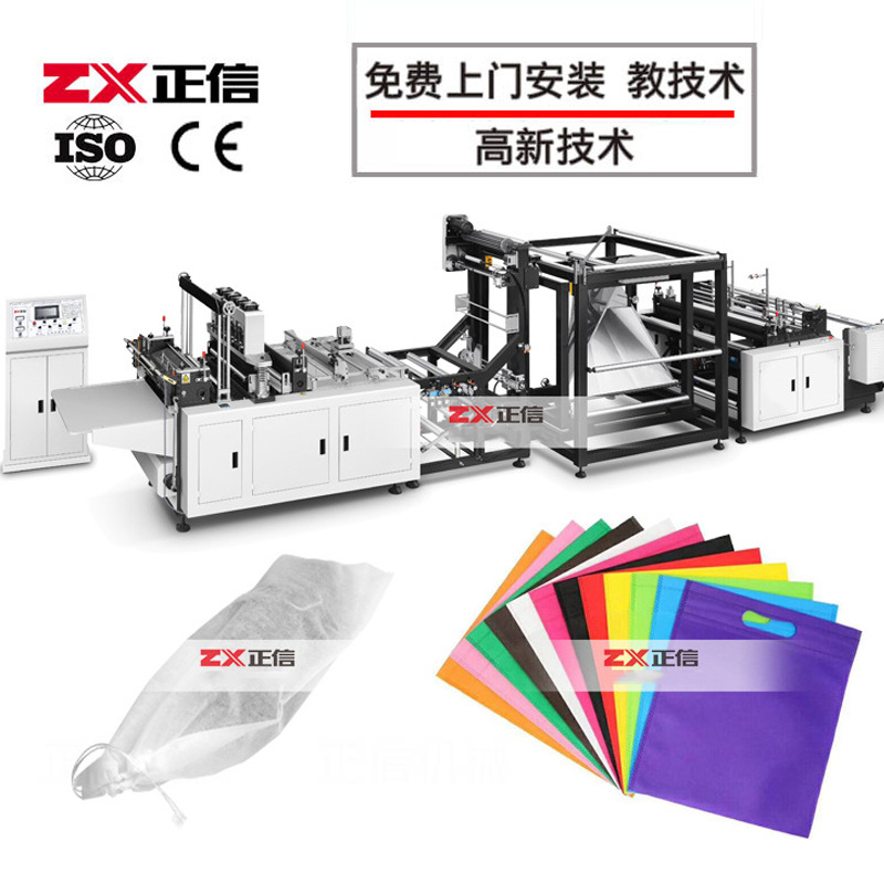 无纺布制袋机厂家定制 平口购物袋生产设备无纺布抽绳袋制造机器图1