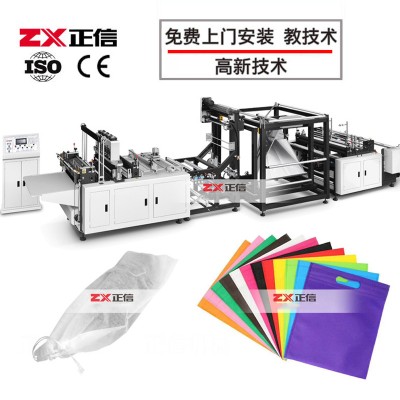 无纺布制袋机厂家平口购物袋生产设备无纺布抽绳袋制造机器定制
