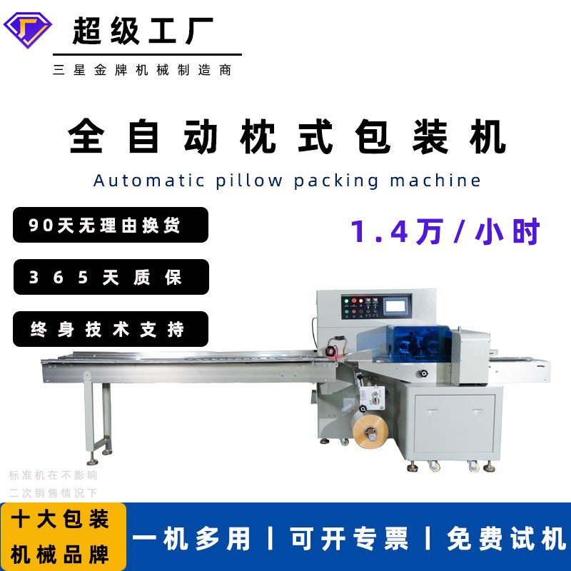 口罩包装机自动枕式包装机三伺服KN95平面口罩包装机现货厂家直销图1