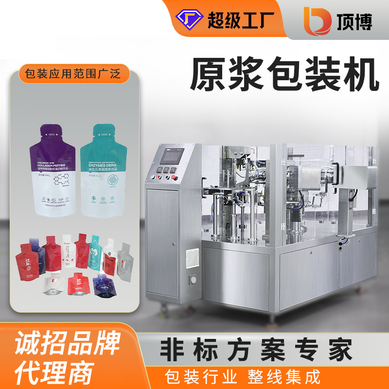 原浆包装机酱料枸杞蓝莓汁保健品分装机食品包装机给袋式包装机图1