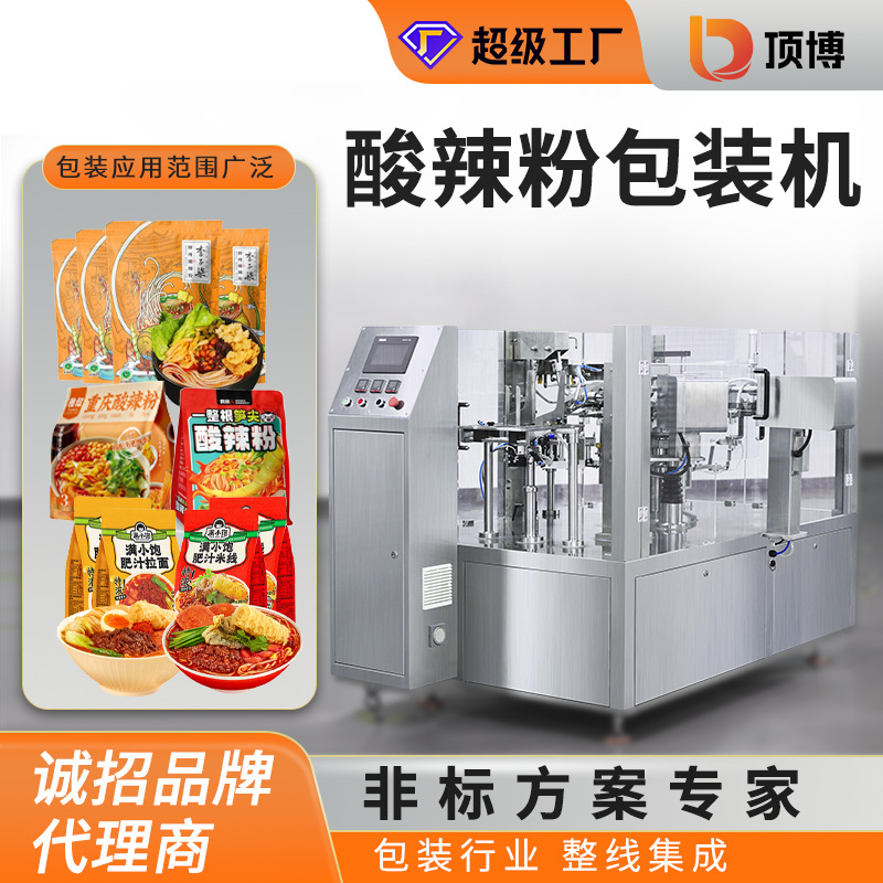 酸辣粉包装机自立袋料包面饼方便面小面荞麦面蟹黄面给袋式包装机图1