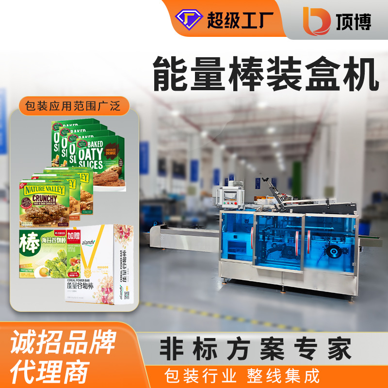 滋补品装盒机即食燕窝花胶代餐藜麦八宝粥加热包装机贴标营养早餐图1