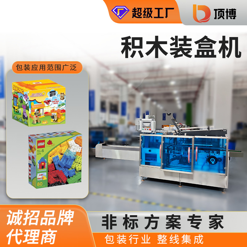 晚安贴装盒机睡眠贴装盒机自动下料点数叠层包装机睡眠用 品装盒机图1