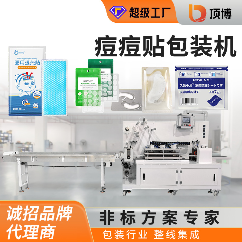 全自动果汁灌装机牛奶气泡水功能饮料酒食品包装机液体定量包装线图1