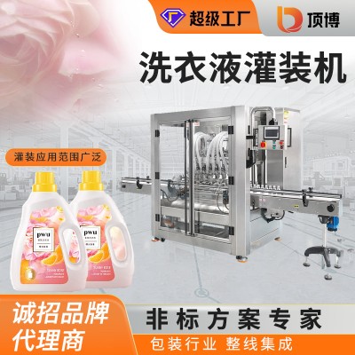 全自动洗衣液灌装机消毒水柔顺剂日化用品包装机液体定量包装线