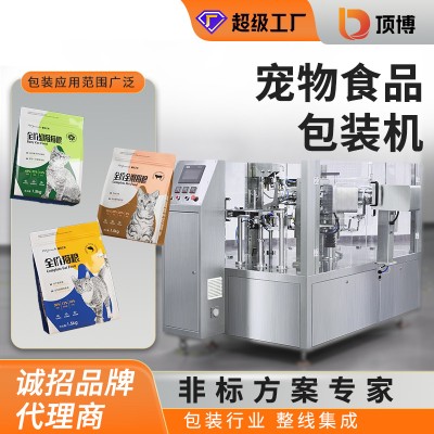 宠物食品包装机自立袋冻干零食猫狗粮猫砂定量称重给袋式包装机