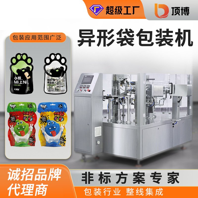 异型袋包装机果汁饮料果冻洗衣液分装机液体包装机给袋式包装机图1