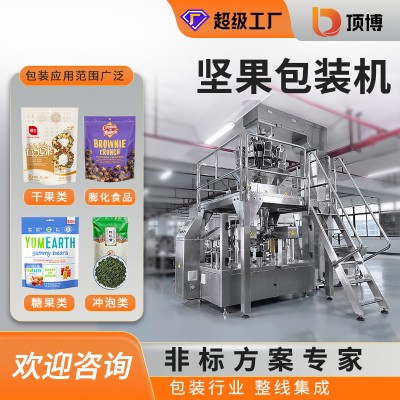 五谷杂粮宠物食品鲜粮狗粮猫砂积木全自动多功能颗粒立式包装机